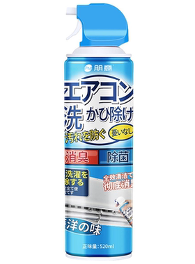 【全网热销100W+】空调清洗剂