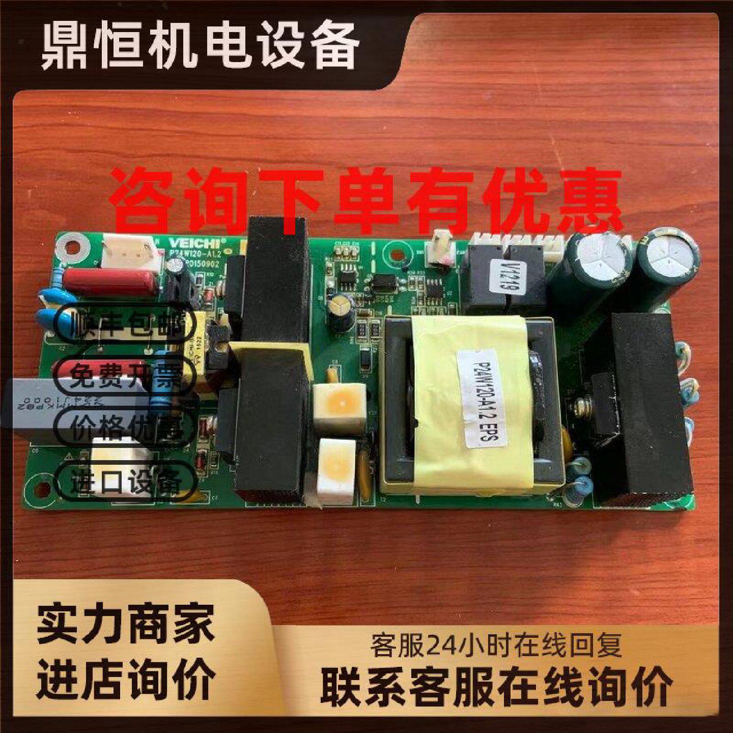 议价P24W120-A1.2伟创变频器风机风扇继电器电源板YZS20150902图片