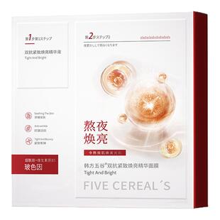 双抗面膜补水去黄气暗沉保湿紧致抗皱美胶原蛋白提亮肤色官方正品