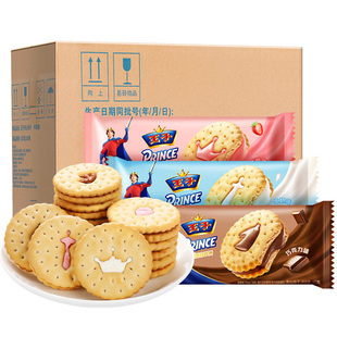 亿滋王子夹心饼干92g*15袋草莓牛奶巧克力味儿童解馋办公室零食品