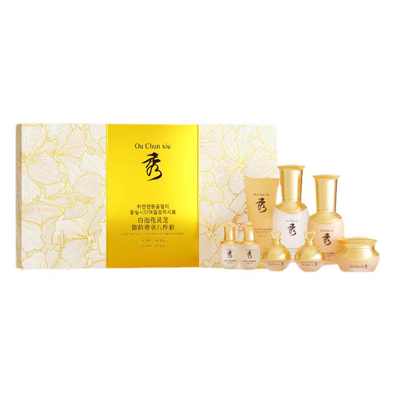 鹿茸胶原蛋白贵妇护肤品八件套