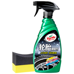 龟牌汽车轮胎蜡光亮剂增黑耐久专用镀膜腊保护车胎油釉保养防老化