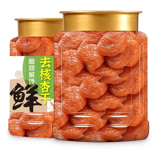 去核杏干金杏杏脯肉酸果脯无添加天然新疆非特级无核自然风干杏肉