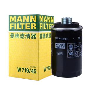 适配迈腾A4L途观CC野帝Q5新帕萨特曼牌机油滤芯格清器 W719/45M