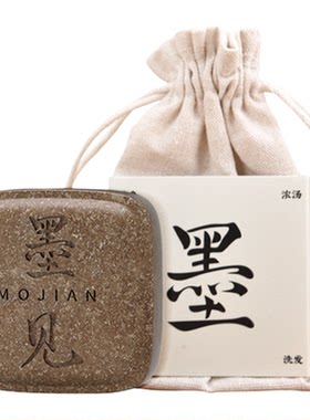 明星推荐同款草本洗发皂
