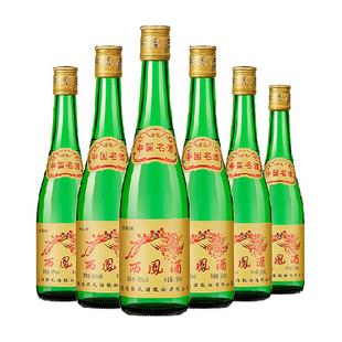 西凤酒正品55度高脖绿瓶凤香型500ml*6瓶高度纯粮食整箱白酒