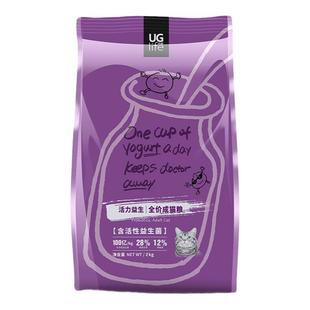 ug优基益生菌成猫粮2kg挑嘴拉稀便臭调理肠胃英短美短全价猫粮