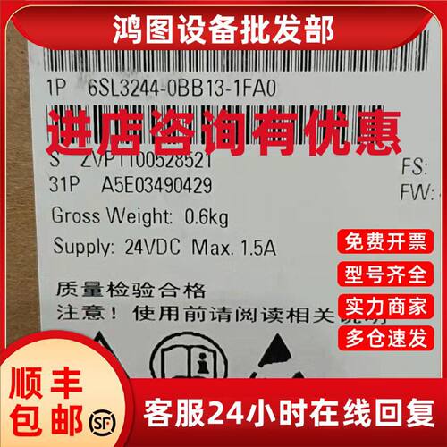 议价6SL3244-0BB13-1FA0 西门子 原装全新现货G120功率模块 全新