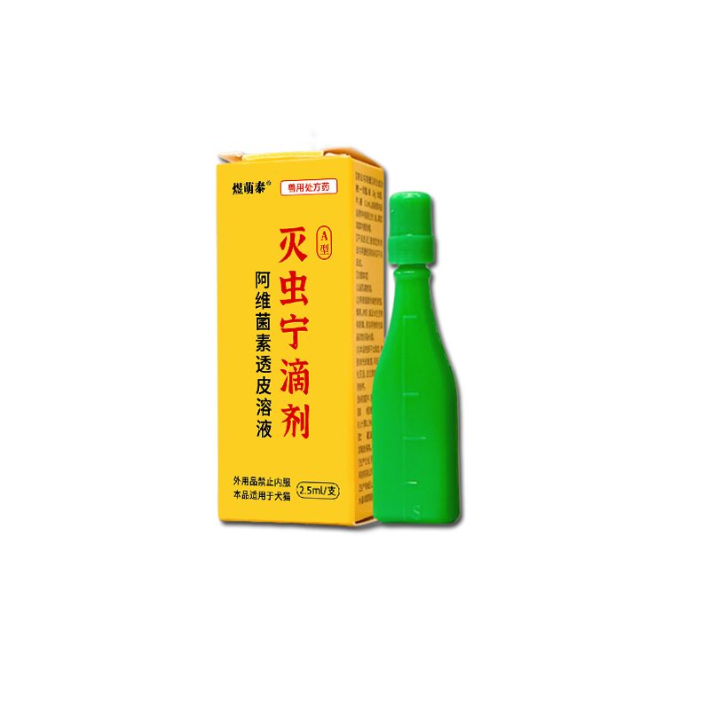灭虫宁滴剂AB喵咪宠物杀虫药喷雾剂狗狗专用除跳蚤去蜱虫虱子外用