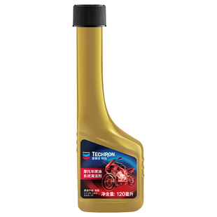 雪佛龙摩托车专用燃油宝除积碳特劲汽油添加剂高端摩托车推荐使用