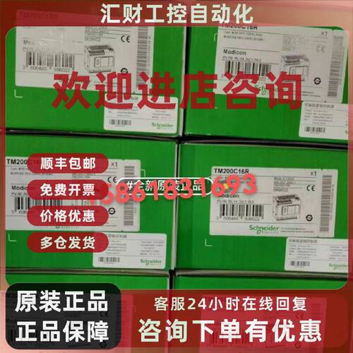 议价施耐德TM200CE24T/CE24U/CE24R/C16T/C60R/CE32R/CE40T/CE40U