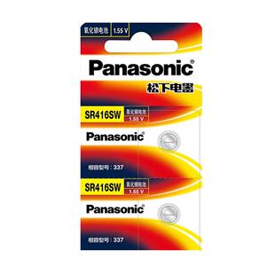 松下（Panasonic）进口SR416SW/337手表电池1.55V氧化银纽扣电子适用于石英表 SR416SW/337