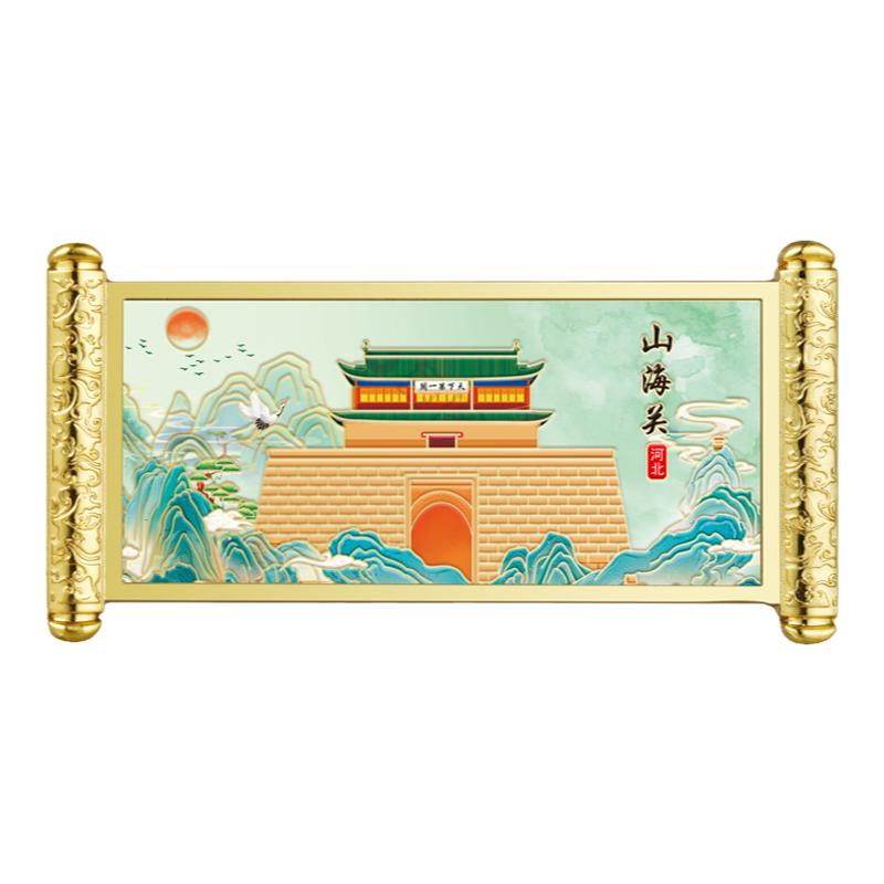 秦皇岛山海关卷轴冰箱贴国潮古风河北文创旅游纪念品特色工艺品