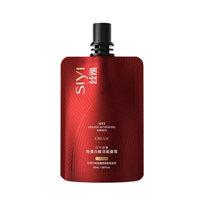 丝逸角蛋白能量霜旅行装便携装