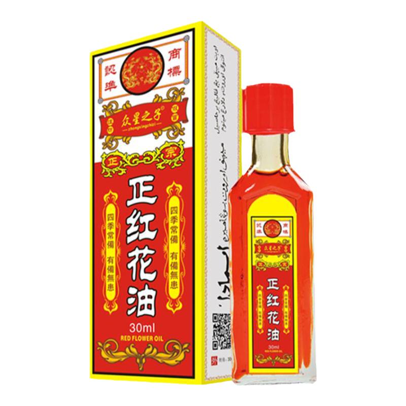 众星之子正红花油跌打扭伤按摩油