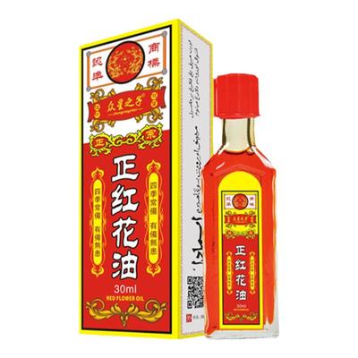 众星之子正红花油跌打扭伤按摩油