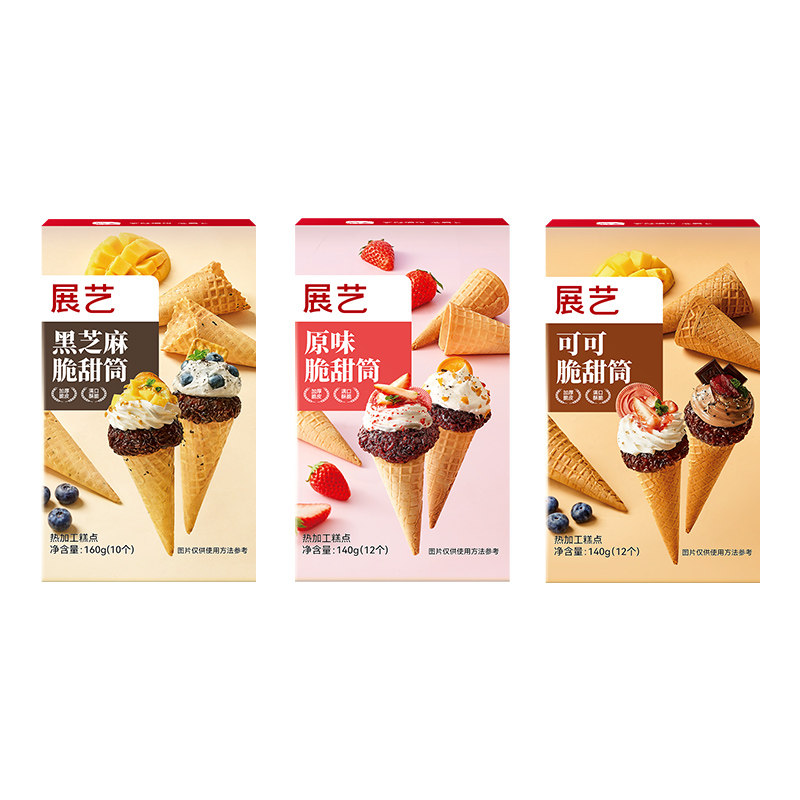 展艺脆甜筒多口味雪糕甜筒