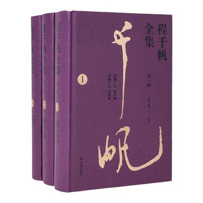 程千帆全集第一辑校雠广义