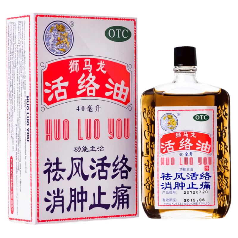 香港英吉利 狮马龙 活络油 40ml/盒