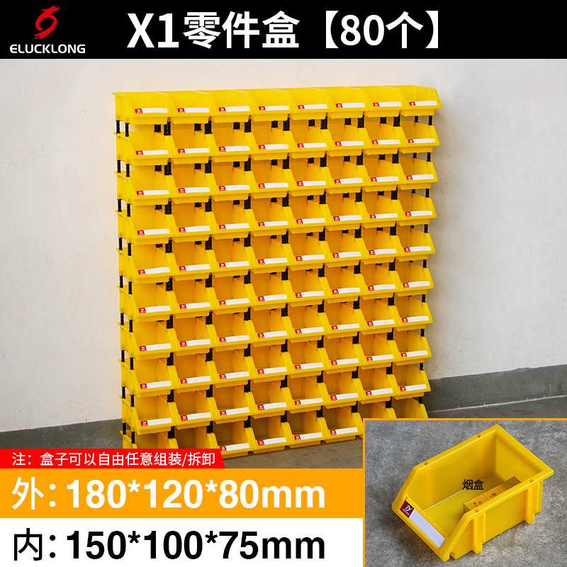 货架斜口分类零件盒组合式盒螺丝收纳盒元件盒工具箱盒物料塑料盒