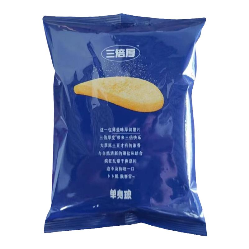 升级版厚切薯片膨化食品黑胡椒网红零食爆款超好吃零食三倍厚薯片