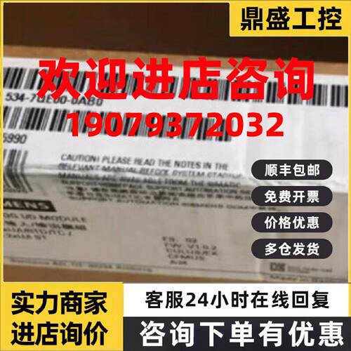 议价西门子6ES75347QE000AB0S71500模拟输入出模6ES7534-7QE00-0A