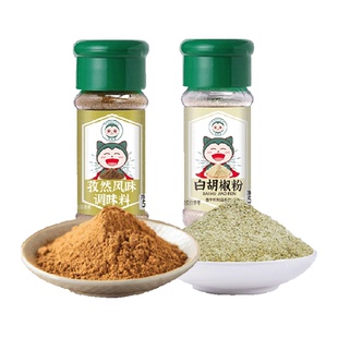 卡比兽白胡椒粉组合孜然粉45g+白胡椒粉50g调料撒腌料家用调味