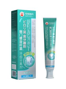 【药房直售】抑幽抑菌去口臭