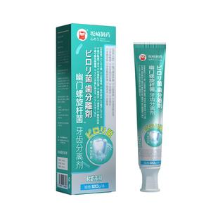日本幽门螺旋杆菌益生菌医用正品口腔抑菌牙科分离剂旗舰店