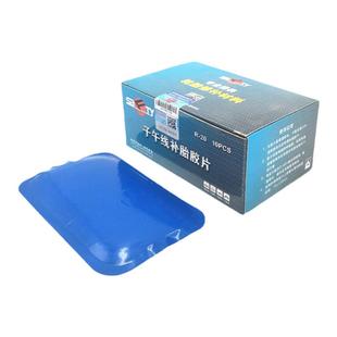 包邮斯福特补胎真空胎胶片R08 10HD冷补子午线胶片修理加固垫胶片