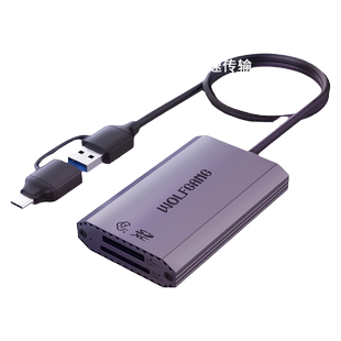 WOLFGANG/沃尔夫冈DK691A 多功能读卡器USB 索尼佳能尼康双卡双读  SD  SDHC  SDXC  UHS-I UHS-II卡读卡器