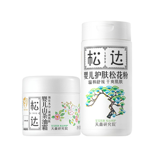松达松花粉山茶油霜套装宝宝爽身粉新生儿润肤霜婴儿面霜护肤保湿