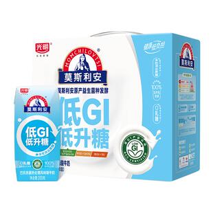光明莫斯利安低GI低升糖常温原味酸牛奶礼盒装200g*10盒