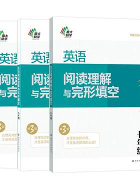 初中英语完形填空与阅读理解