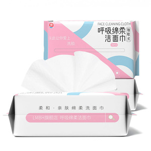 一次性洗脸巾美容加厚擦脸洁面卸妆抽取式干湿两用家用毛巾旗舰店
