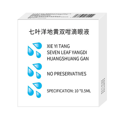 龙胆珍珠名目滴眼液眼部疲劳正品