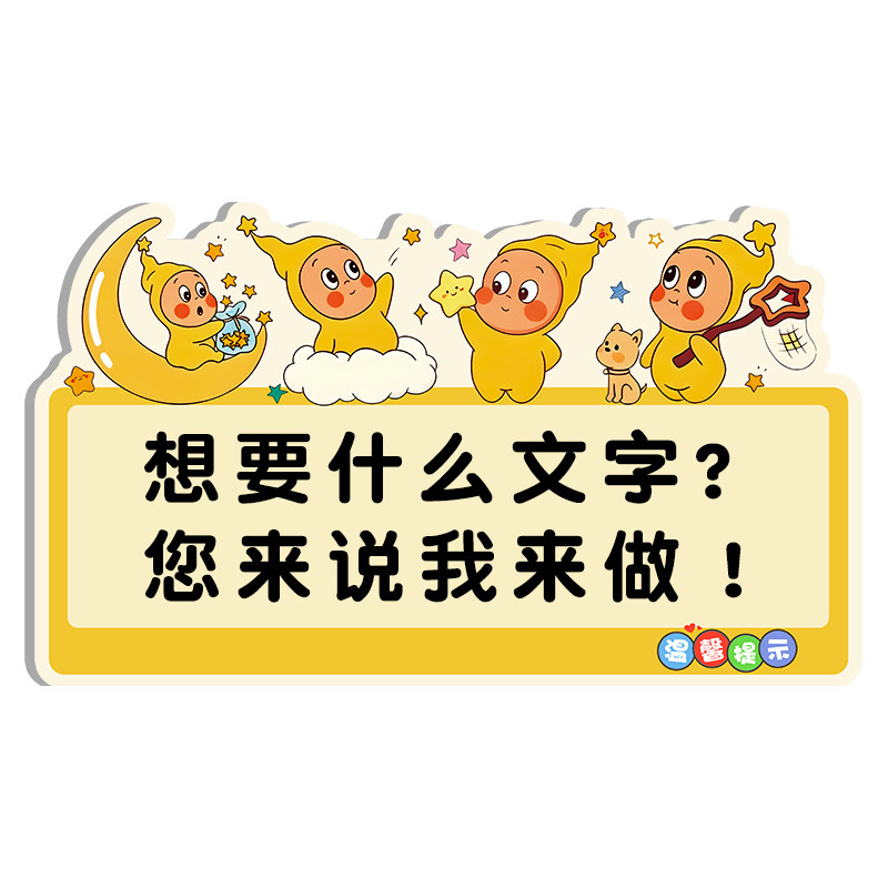 亚克力温馨提示牌定制做广告贴纸