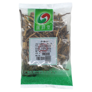 HUI QUN TAG/汇群堂中药饮片化橘红250g理气宽中燥湿化痰咳嗽痰多