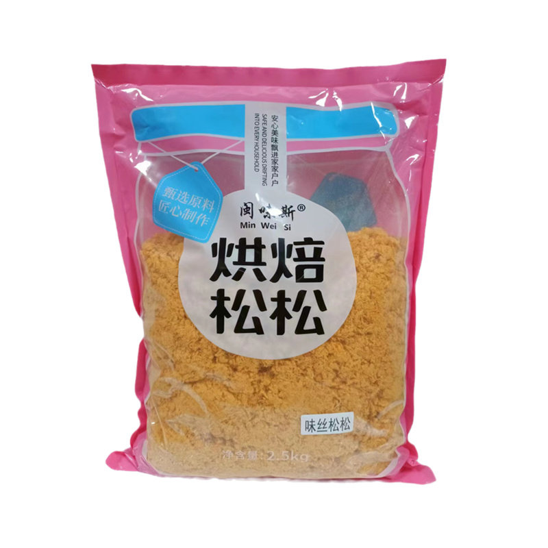 闽味斯烘焙肉粉松5斤大包装