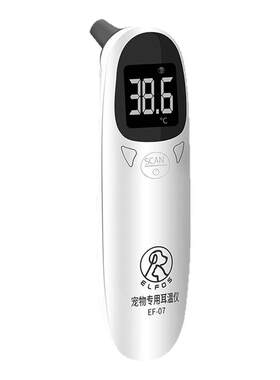 宠物体温计猫咪温度计动物专用