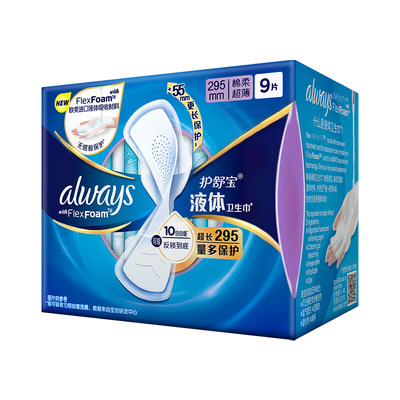 护舒宝姨妈巾量多日用液体卫生巾