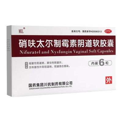 【MOL】硝呋太尔制霉素阴道软胶囊500mg200000U*6粒/盒