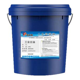 工业白油3号5/10/22/15/32/46/68/100/150石蜡拌料无色无味白矿油