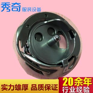 重机JUKI原装 1790S平锁机 摆梭旋梭13729066缝纫机零配件