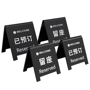 留座牌已预订桌牌预留留桌卡预订订餐订桌订位留位订台定桌牌子亚克力饭店餐厅网吧预定餐桌桌号桌签台卡定制