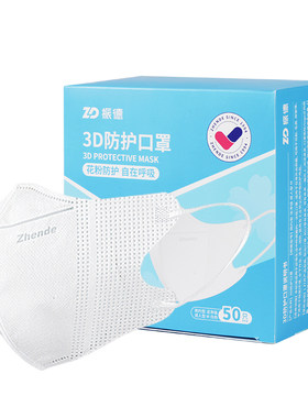 一次性3D防护口罩不沾口红