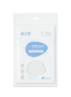 独立包装一次性浴巾加厚加大加柔