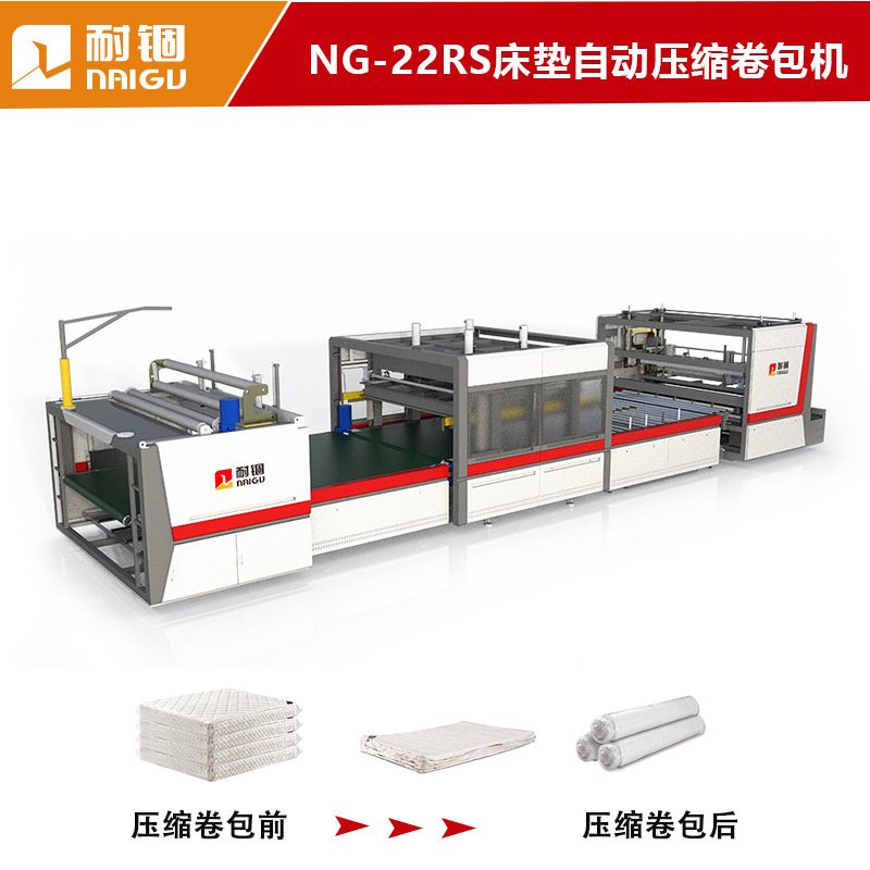 耐锢生产全自动弹簧海绵床垫压缩对折卷包打包机床垫压缩卷包设备