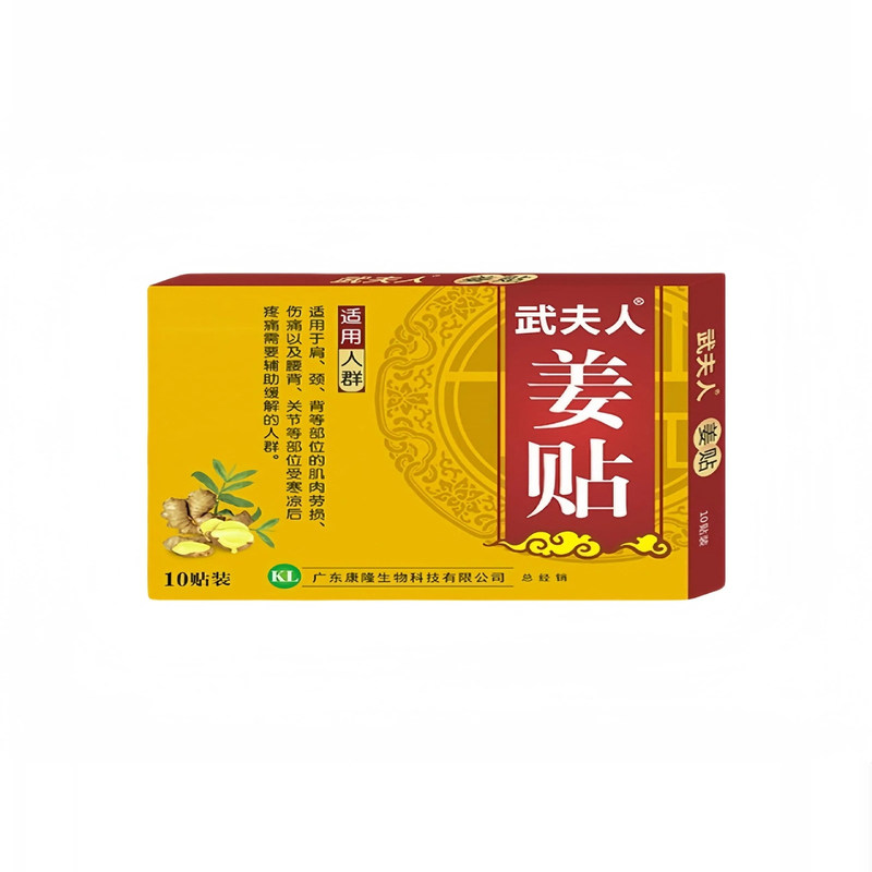 武夫人艾草热敷关节贴