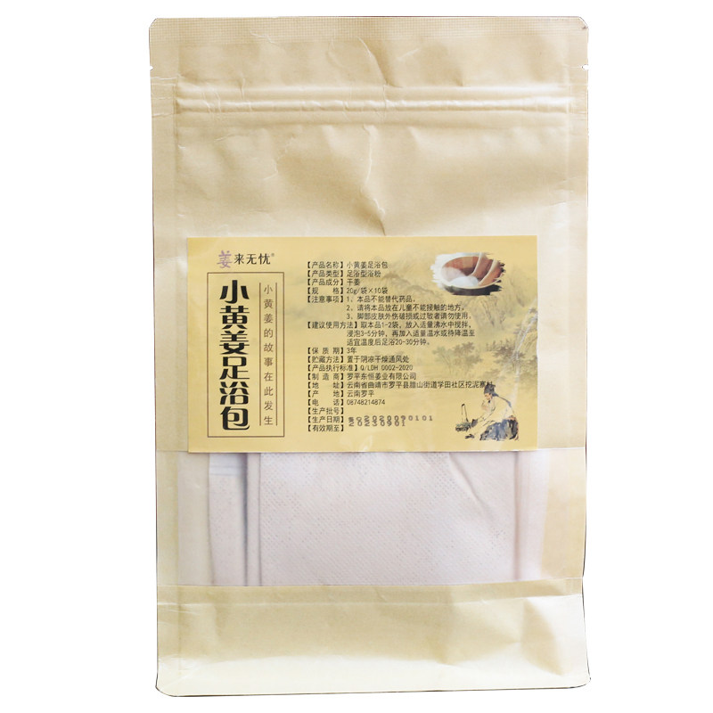 姜来无忧小黄姜足浴粉包200g